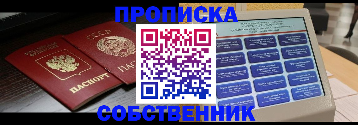 регистрация в Купино
